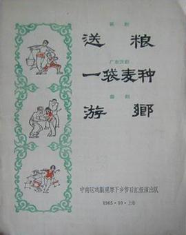 游乡(全集)